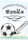 Aurthur's Football - Nhất Thế Chấp Bạch 