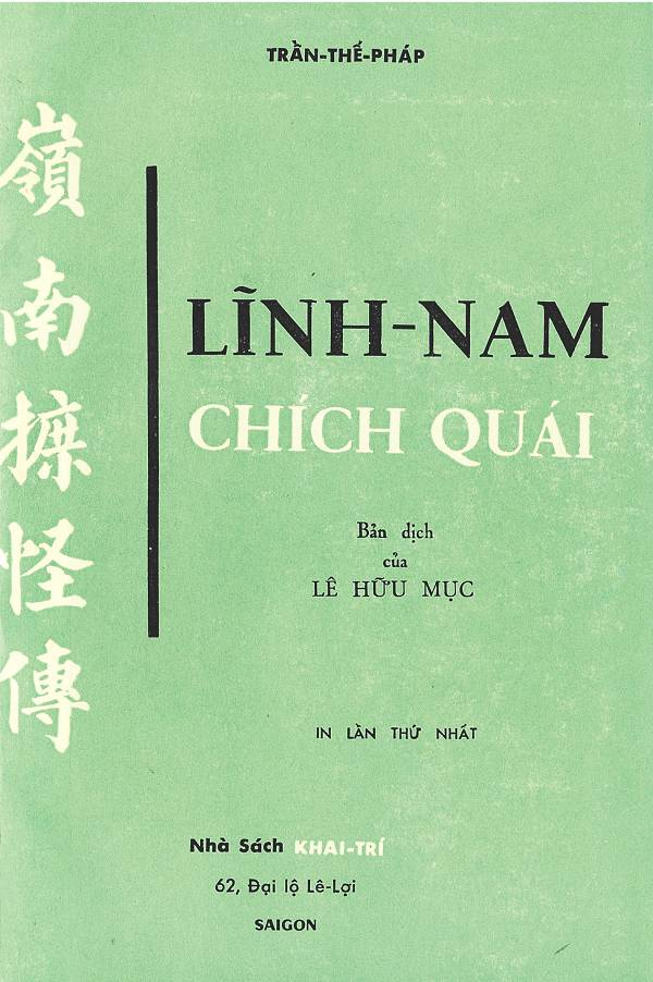 [Việt Nam] Lĩnh Nam Chích Quái (1960) - Trần Thế Pháp 